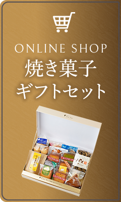 ヴェールヴェールオリジナル焼き菓子ギフトセット